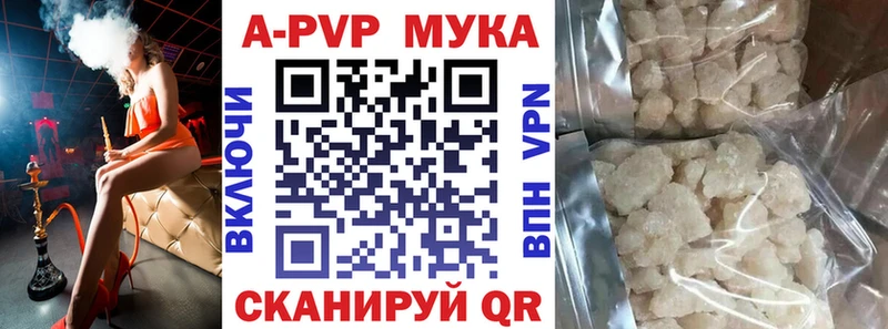 A-PVP Crystall  Фокино 