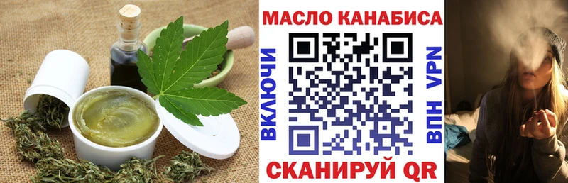 Еда ТГК марихуана  купить закладку  Фокино 