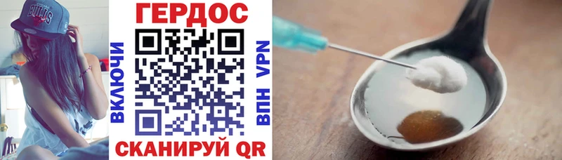 Героин Heroin  Фокино 