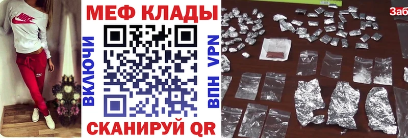 где купить   Фокино  MEGA ТОР  МЯУ-МЯУ mephedrone 