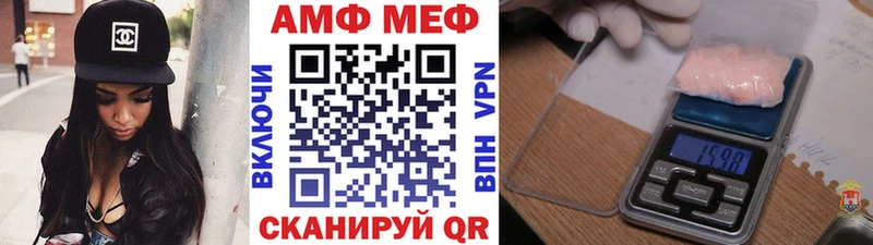МЕТАМФЕТАМИН винт Фокино