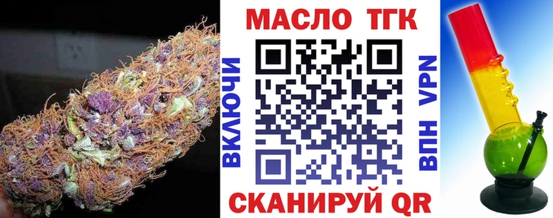 ТГК вейп  Фокино 